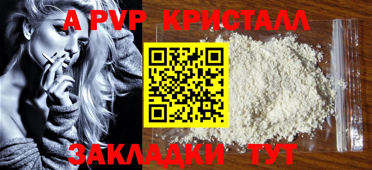 Alpha PVP VHQ  APVP кристаллы  Губкинский  Вход с VPN 