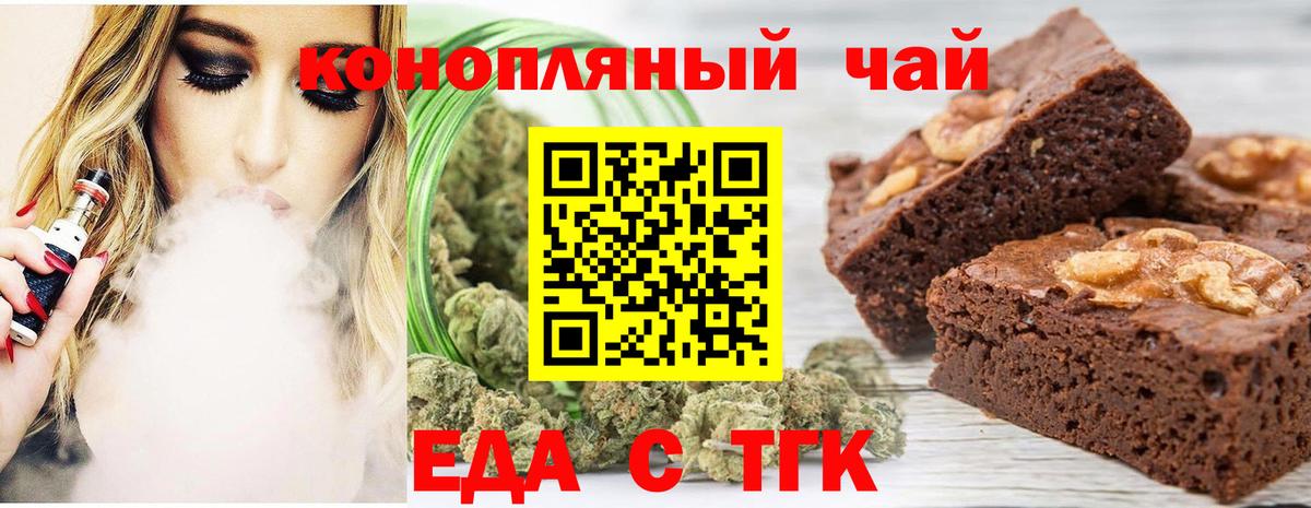 Canna-Cookies марихуана  Вход с VPN  Губкинский 