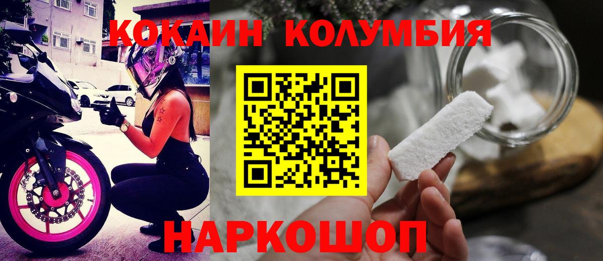 Губкинский  цены наркотик  Вход с VPN  COCAIN 99%  COCAIN Columbia 