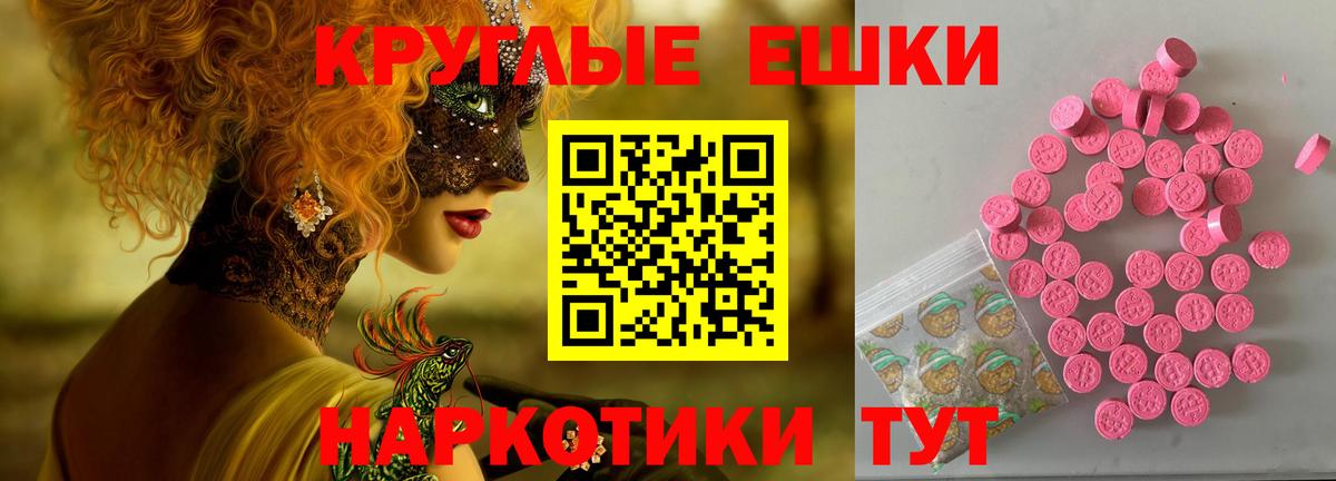 Ecstasy mix  Вход с VPN  ЭКСТАЗИ 250 мг  Губкинский 