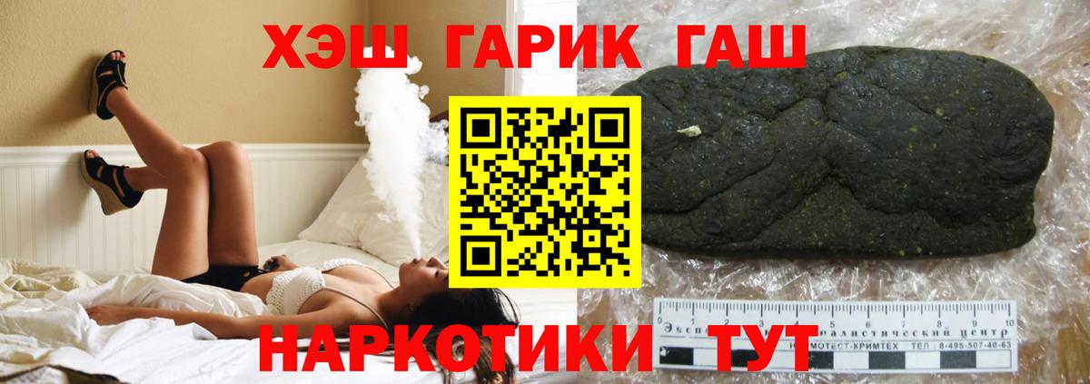 Гашиш 40% ТГК Губкинский