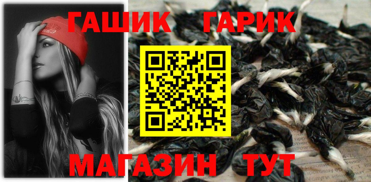 ГАШИШ гарик  ГАШИШ hashish  Гашиш  Вход с VPN  Губкинский 