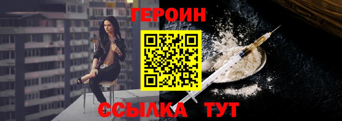 Героин афганец  Героин  Губкинский  Вход с VPN 