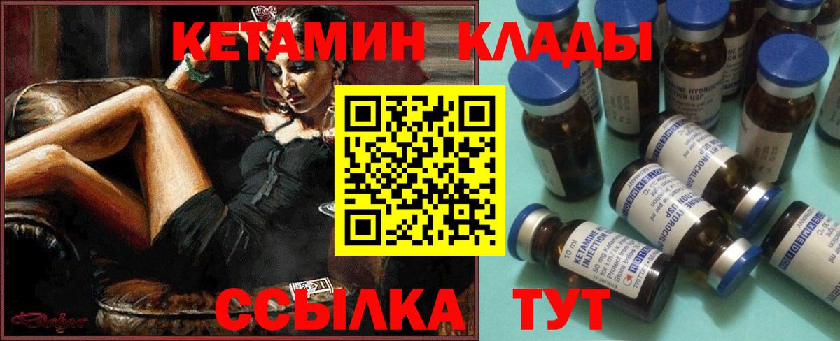 КЕТАМИН ketamine  Вход с VPN  КЕТАМИН ketamine  Губкинский 