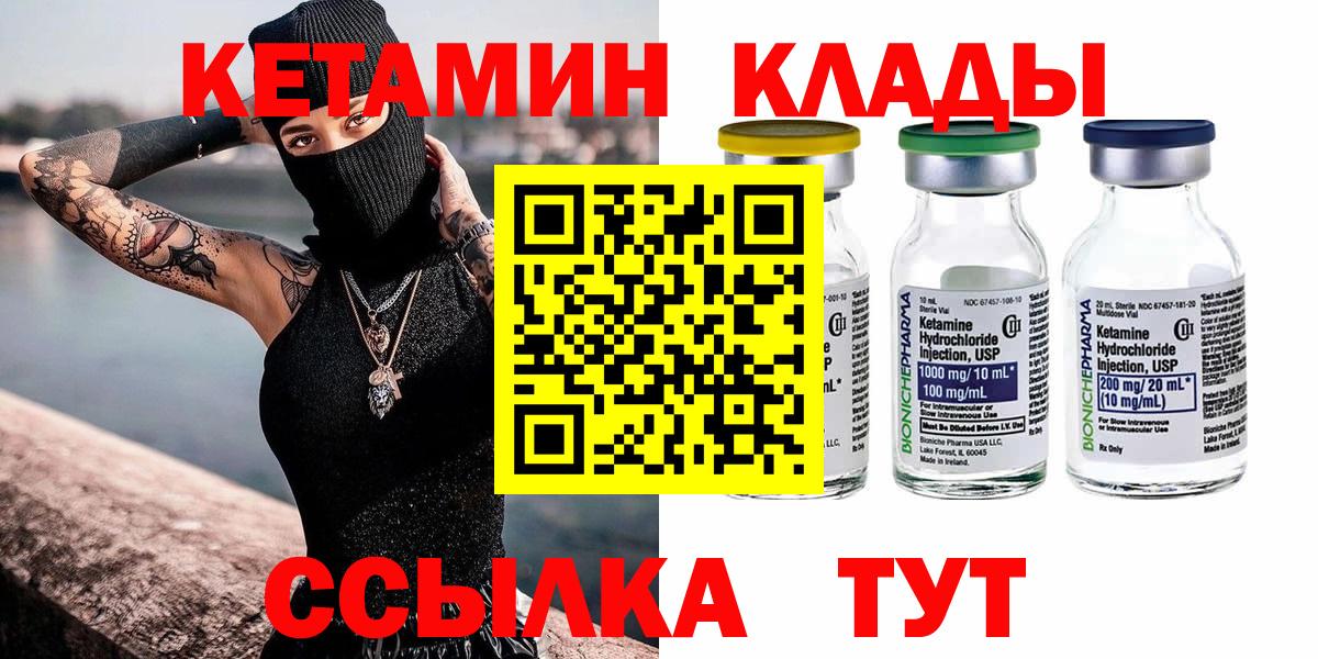 Кетамин ketamine Губкинский