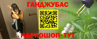 синтетический гашиш Малгобек