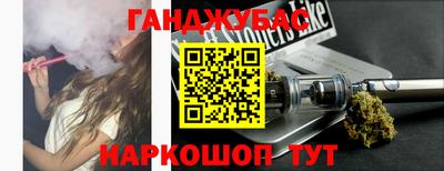 синтетический гашиш Малгобек