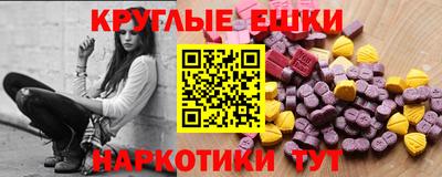 экстази Малоярославец