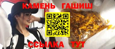 синтетический гашиш Малгобек