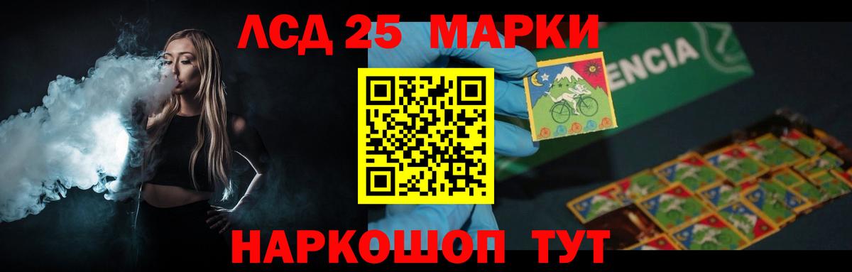LSD-25 экстази ecstasy Губкинский