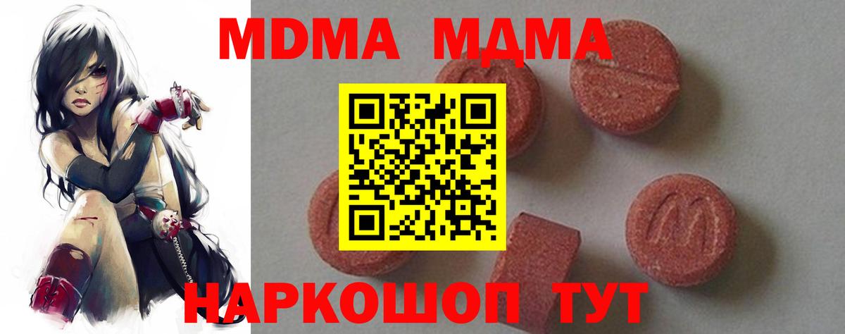 MDMA  MDMA Molly  MDMA молли  Вход с VPN  Губкинский 