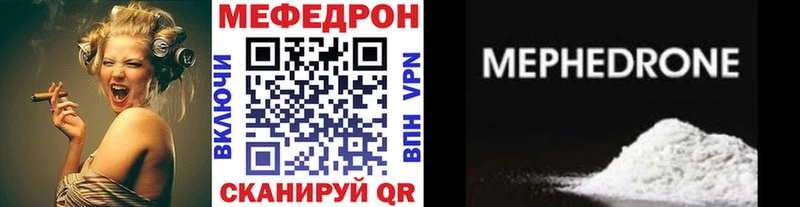Меф мяу мяу мука Губкинский