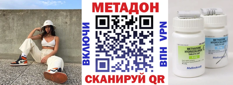 hydra зеркало  Губкинский  Метадон methadone 
