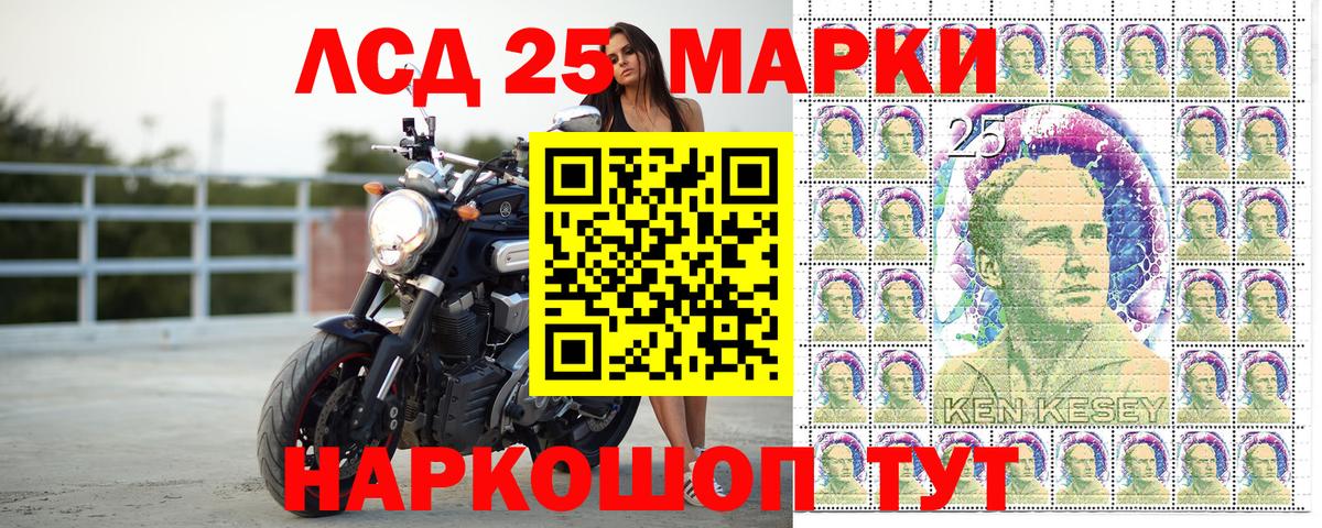 Марки 25I-NBOMe 1,5мг Губкинский