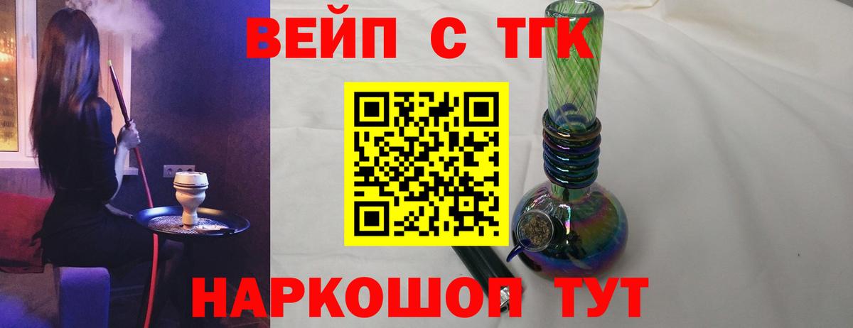 ТГК гашишное масло Губкинский